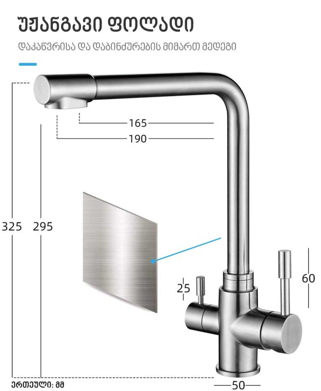 უჟანგავი ფოლადის სამნაკადიანი ონკანი ზომები უჟანგავი ფოლადის სამნაკადიანი ონკანი ზომები